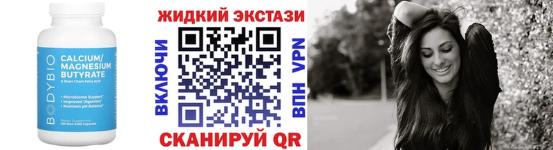 Купить закладки  Братск  Бутират жидкий экстази 
