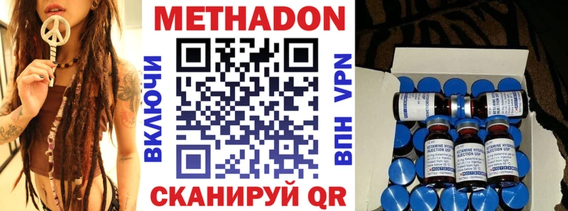 Купить где  Братск  Метадон methadone 